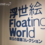 Floating World - Ausstellung