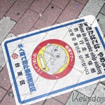 Rauchen Verboden Schild