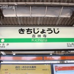 Station - Schild