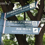 Das erste Schild, das uns zu Ghibli führt *_*