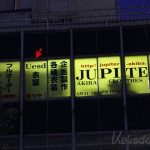 Typisch japanischer Verschreiber xD