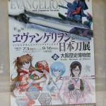 NGE macht Werbung für eine Ausstellung